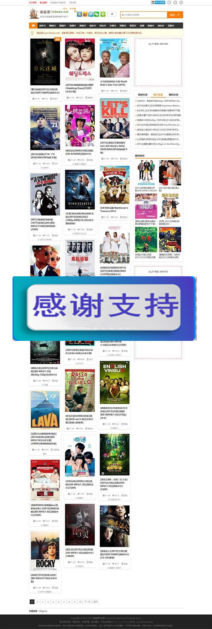 帝国cms内核92kaifa精仿海盗湾BT种子下载网站源码 附带采集规则+WAP手机版+自适应_源码下载