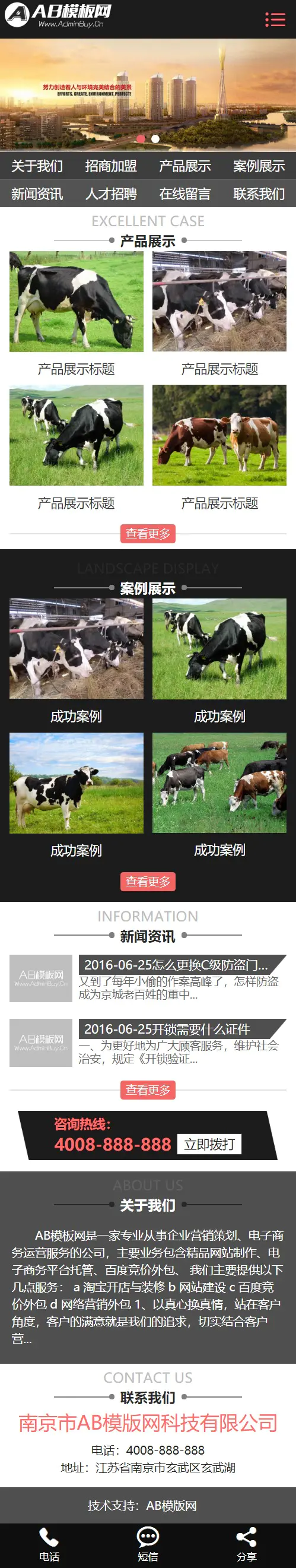 A698 黑红色农林园林网站织梦dede模板源码[带手机版数据同步]