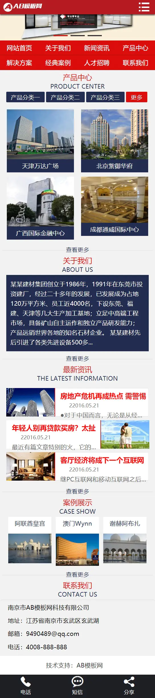 A732 红色橱柜展柜网站织梦dede模板源码[带手机版数据同步]