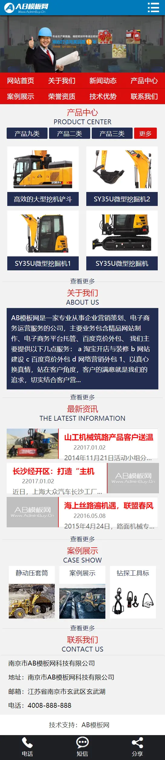 A748 蓝白色工业设备网站织梦dede模板源码[带手机版数据同步]
