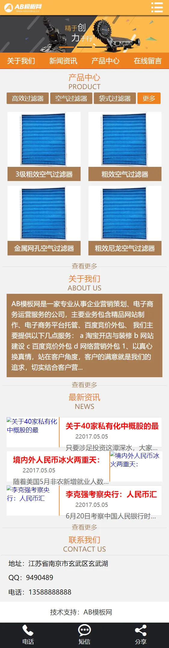 A802 黑色挖掘机网站织梦dede模板源码[带手机版数据同步]