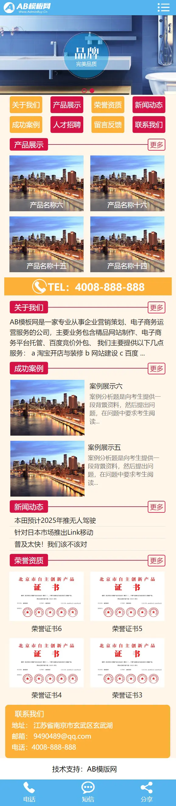 A830 浅蓝色家装卫浴网站织梦dede模板源码[带手机版数据同步]