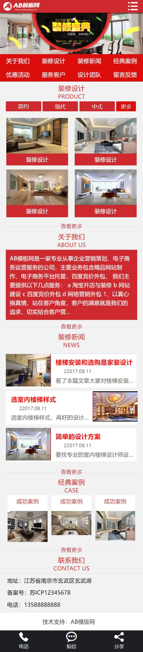 A847 黑色家装施工网站织梦dede模板源码[带手机版数据同步]