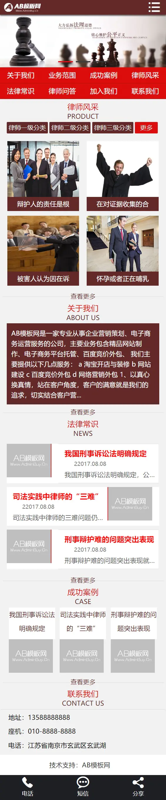 A848 黑色法律律师网站织梦dede模板源码[带手机版数据同步]