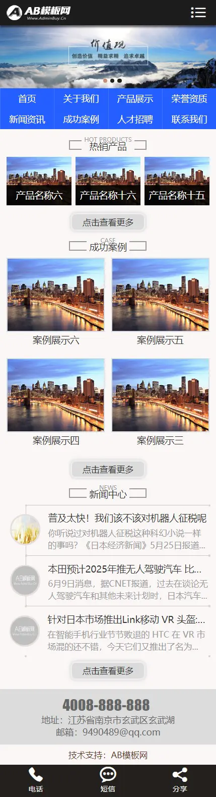 A894 蓝色绿色能源网站织梦dede模板源码[带手机版数据同步]