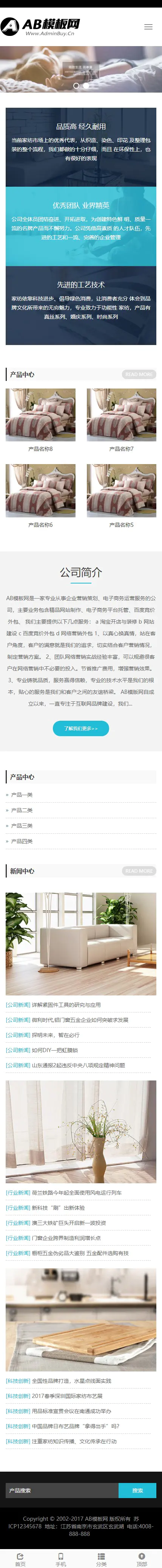 A898 黑色家居家纺网站织梦dede模板源码[自适应手机版]