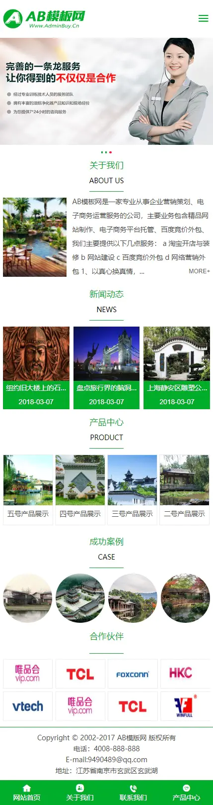 A911 绿色园林建筑绿化网站织梦dede模板源码[带手机版数据同步]