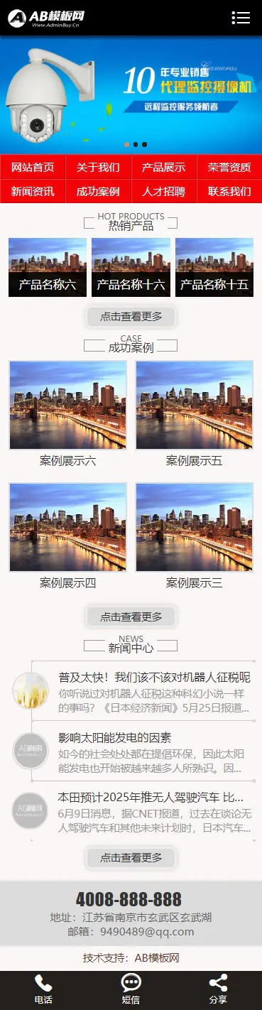 A919 黑色农业设备网站织梦dede模板源码[带手机版数据同步]