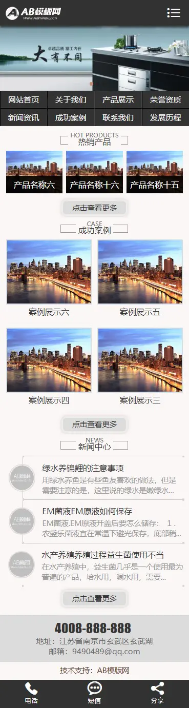 A930 黑色厨卫电器网站织梦dede模板源码[带手机版数据同步]