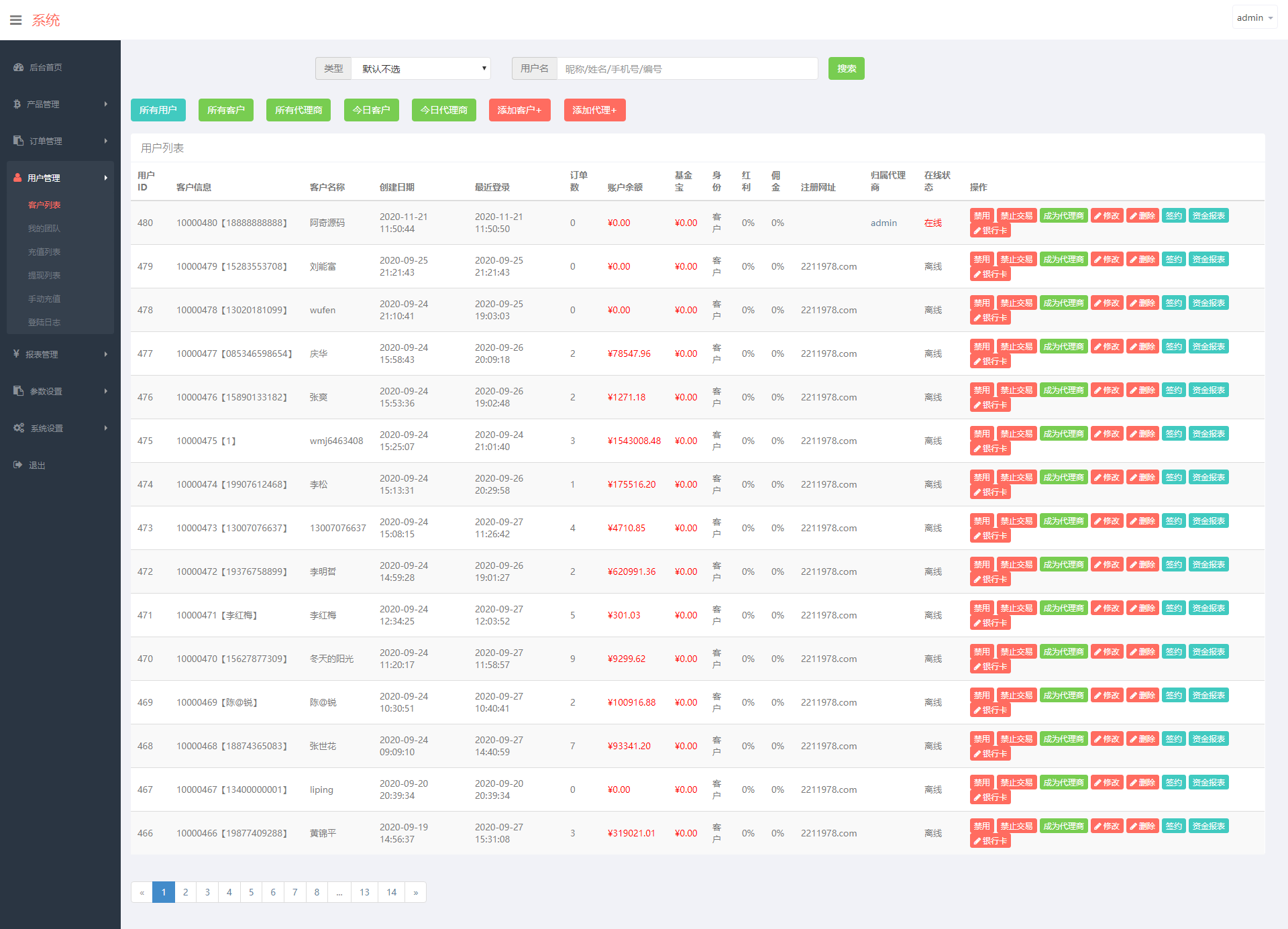 A949 【微盘】基金宝余额宝版[已删除广告+已清后门]