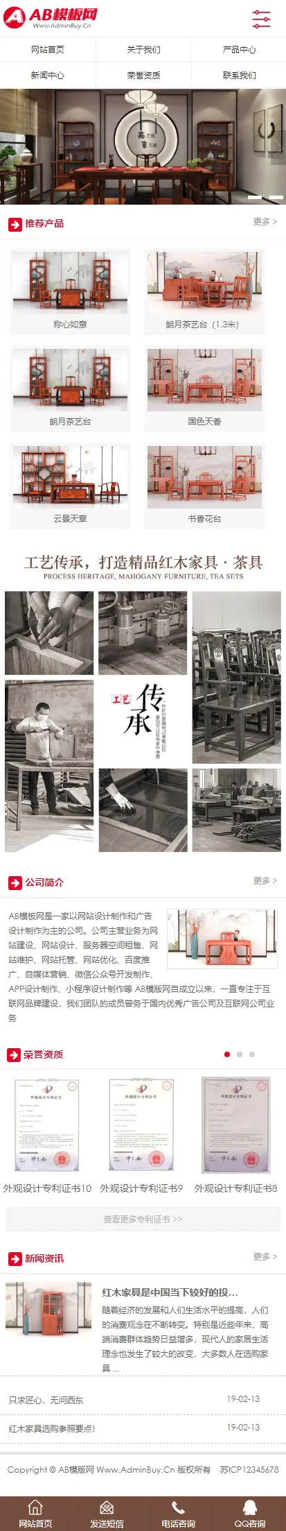 A1023 红色茶几茶具网站织梦dede模板源码[带手机版数据同步]