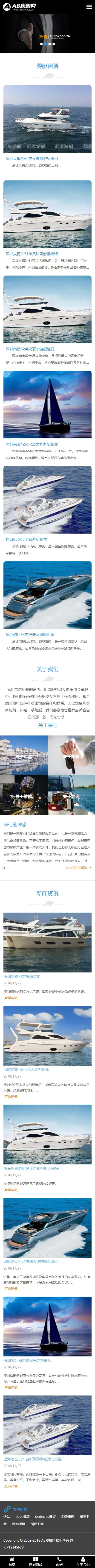 A1025 黑色船舶轮船网站织梦dede模板源码[自适应手机版]