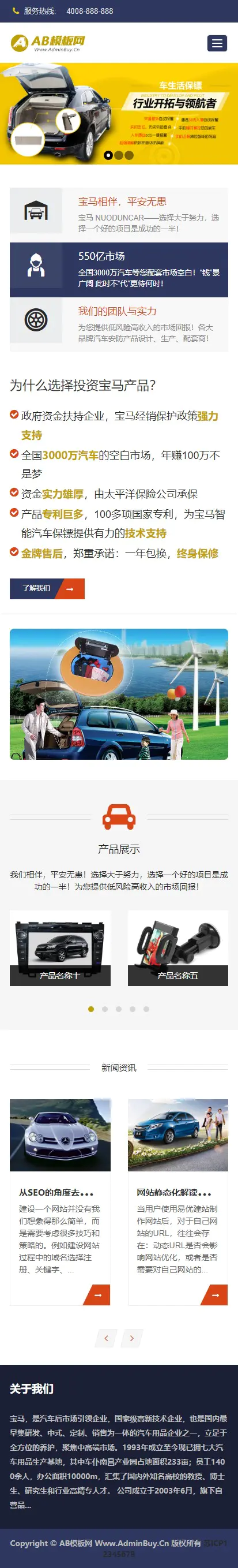 A1005 蓝色汽车零件网站织梦dede模板源码[自适应手机版]