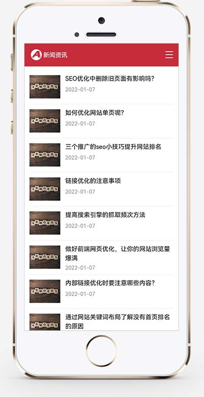 (自适应手机端)红色互联网科技新闻网站源码 响应式文章博客类网站pbootcms模板