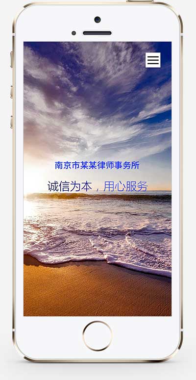 (自适应手机端)响应式pbootcms律师事务所网站源码 蓝色律师法律网站模板