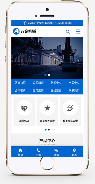 (PC+WAP)蓝色五金机械设备网站源码 通用营销型pbootcms企业网站模板