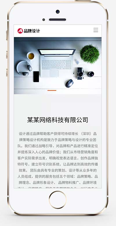 (自适应手机端)品牌策划设计类网站源码 高端设计公司网站pbootcms模板