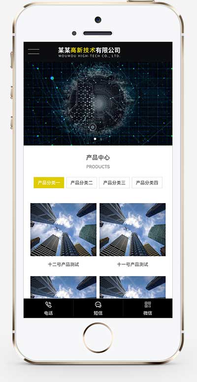 (自适应手机端)响应式高新技术网站源码 HTML5科技能源技术pbootcms网站模板