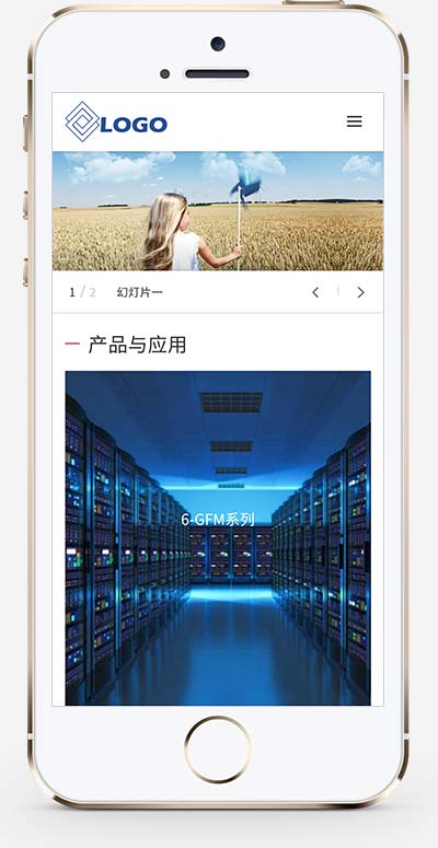 (自适应手机端)能源科技产品网站源码 蓄电池能源类网站pbootcms模板