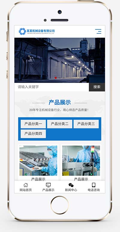 (自适应手机端)HTML5响应式蓝色营销型机械设备网站源码 磁电设备网站pbootcms模板