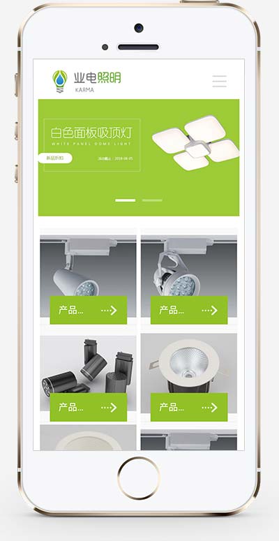 (自适应移动端)LED绿色照明网站源码 LED灯具照明pbootcms网站模板