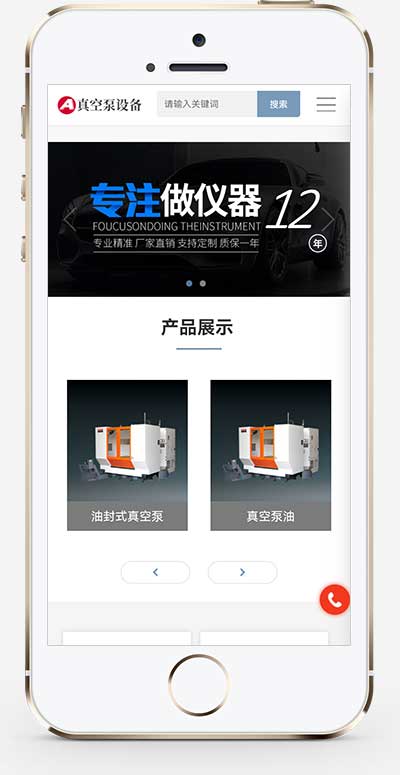 (自适应手机端)自动真空泵机械设备网站源码 pbootcms响应式真空泵水泵设备企业网站模板