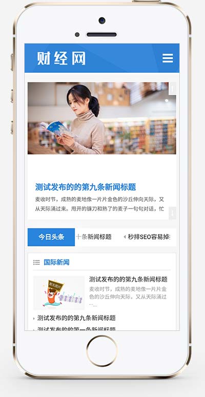 (自适应手机端)html5响应式新闻博客网站源码 新闻资讯博客网站pbootcms模板