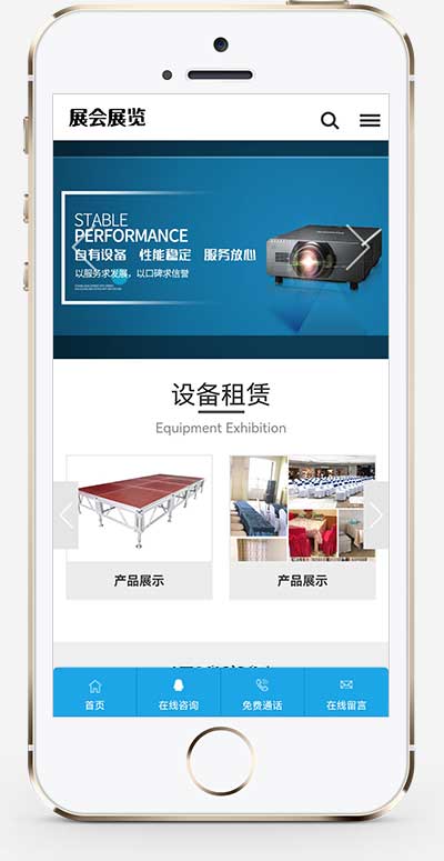 (PC+WAP)展会展览类pbootcms网站模板 会展设备舞台租赁网站源码