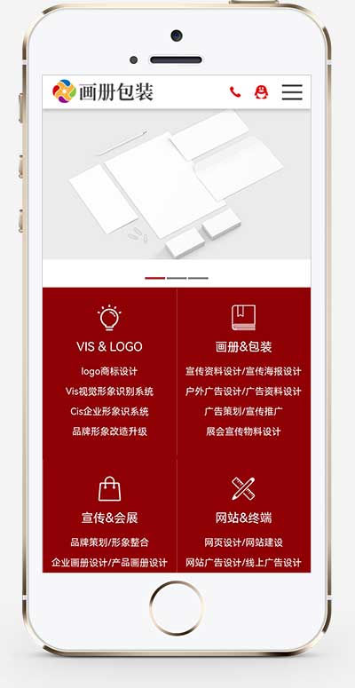 (自适应手机端)响应式品牌设计公司网站源码 画册包装设计类pbootcms网站模板