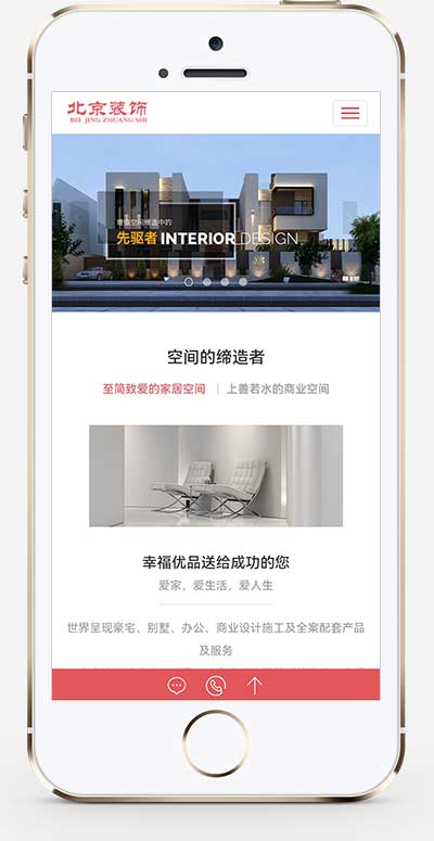 (自适应手机端)响应式装潢公司网站源码 别墅办公家庭装修装饰设计类pbootcms模板