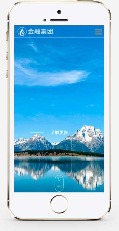 (自适应手机版)响应式集团企业pbootcms网站模板 集团公司通用网站源码