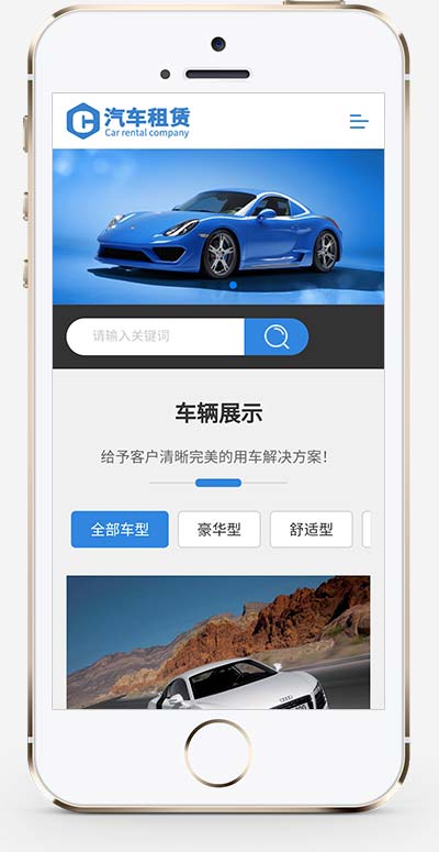 (自适应手机版)黄色响应式二手车销售出租公司网站源码 车行汽车租赁网站pbootcms模板
