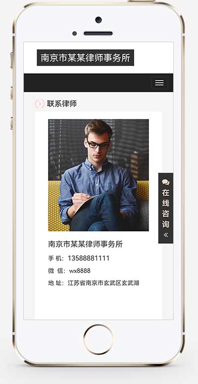(自适应手机端)响应式HTML5个人律师网站源码 律师事务所网站pbootcms模板