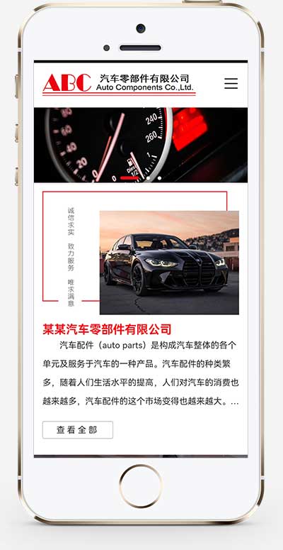 (自适应手机端)简繁双语响应式HTML5汽修汽配制造类网站源码 汽车零件配件pbootcms模板