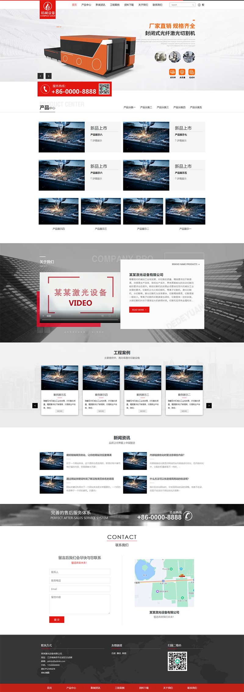 (自适应手机端)简繁双语响应式焊接切割设备网站源码 激光机械切割机pbootcms网站模板
