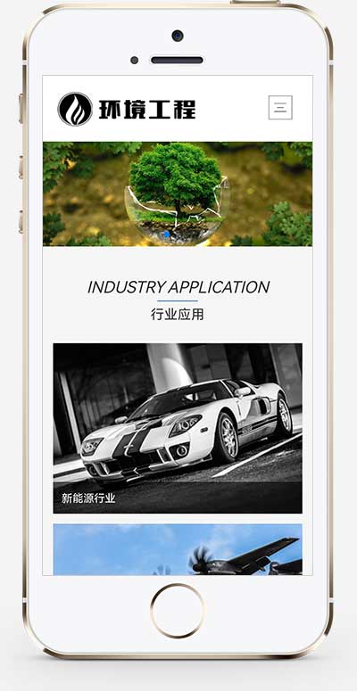 (自适应手机端)响应式蓝色大气环境工程设备网站源码 环保设备网站pbootcms模板
