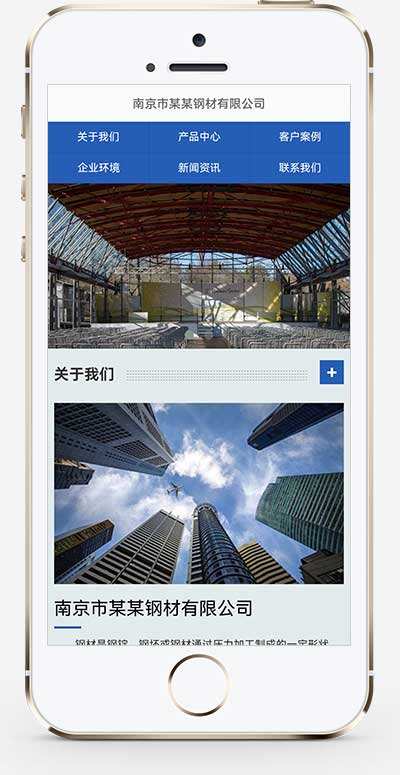 (自适应手机端) 钢材切割钢材销售网站源码 pbootcms钢材加工网站模板
