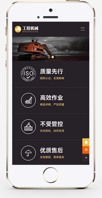 (自适应手机端)响应式工程机械设备pbootcms网站模板 HTML5挖掘机网站源码下载