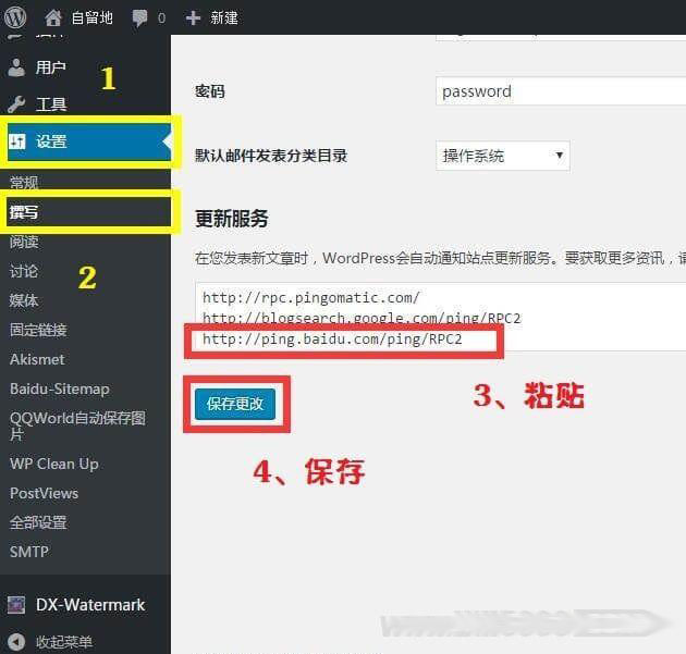 【WordPress插件】站点地图生成(html和xml)插件-Baidu Sitemap Generator