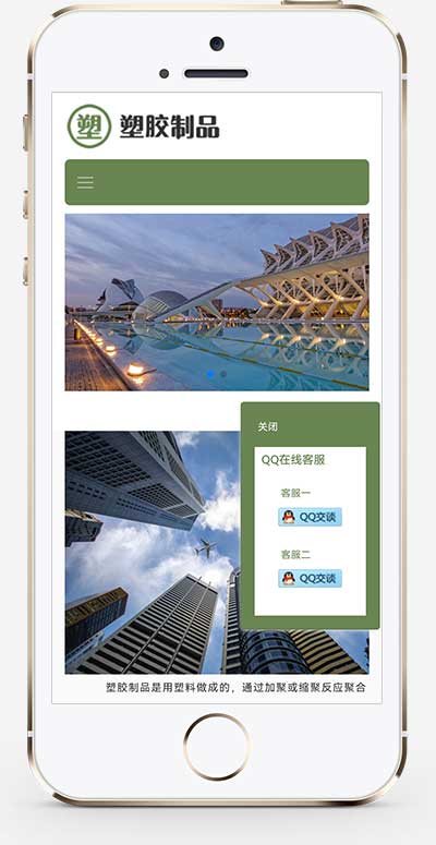 (自适应手机端)pbootcms绿色塑胶制品网站模板 塑胶企业网站源码