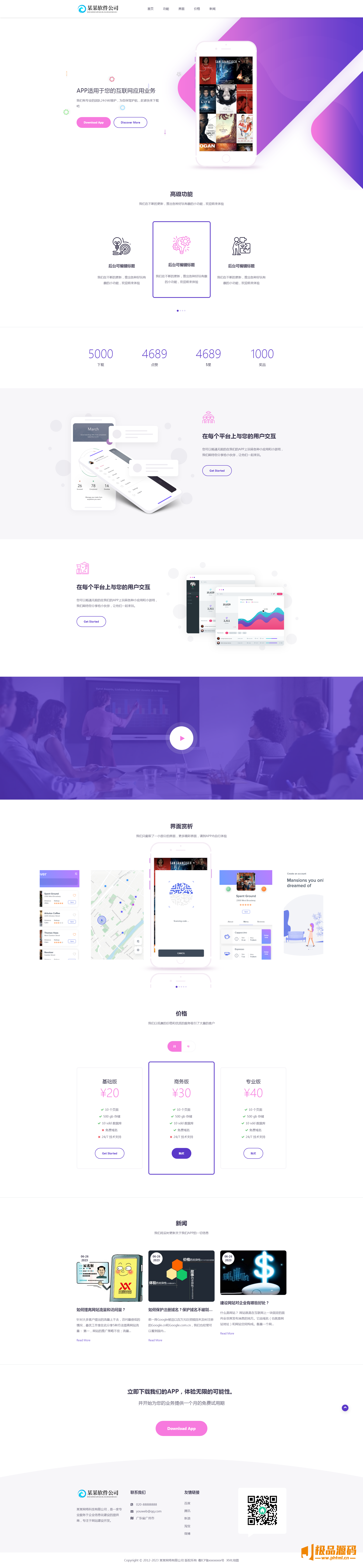 eyoucms内核企业响应式模板网络软件公司网站模板