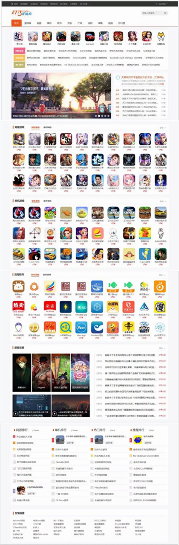 帝国CMS 7.5仿《11773手游》源码/手机游戏软件下载门户网站模板