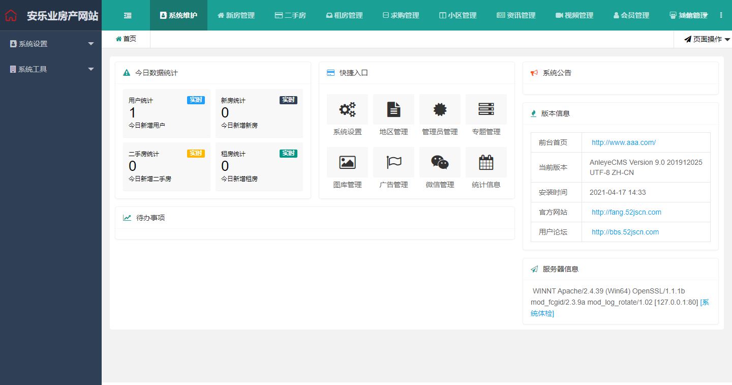 【站长亲测】爱家Aijiacms红色高端大型房产门户系统V9网站源码 带手机版