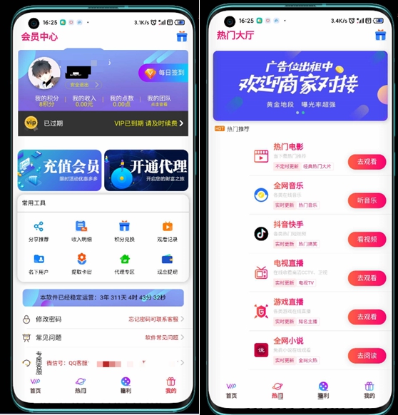 【影视源码】全网VIP影视前后双端APP源码+内附详细教程
