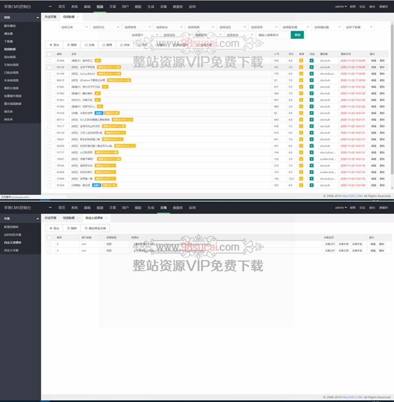 影视小程序完整版源码，独立后台非微擎