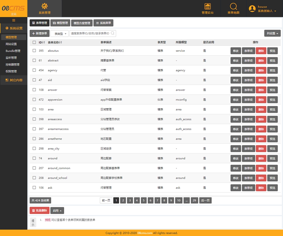 房产行业门户08cms V8.6.1商业网站源码/亲测去授权版+详细安装说明+电脑端与移动端完美结合