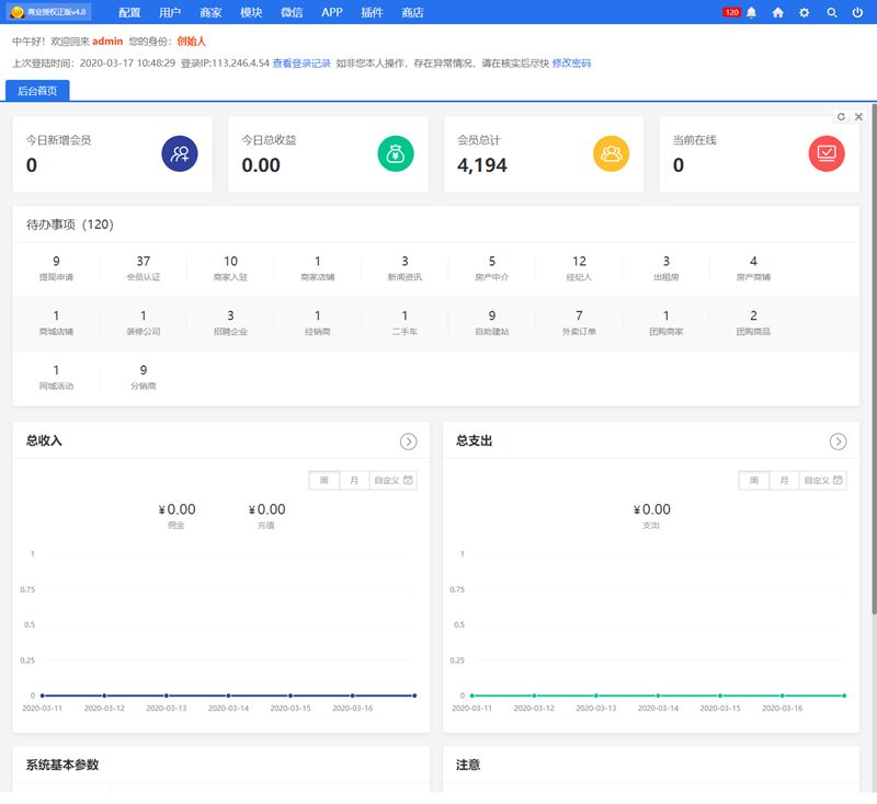 已测火鸟门户系统V4.8 带圈子+养老 地方门户网站/五端源码 多城市版源码下载