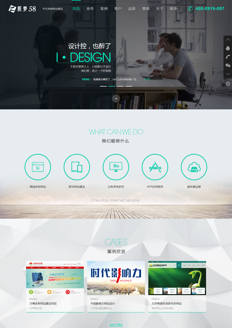 黑色HTML5工作室网络公司网站DEDEMCS织梦模板