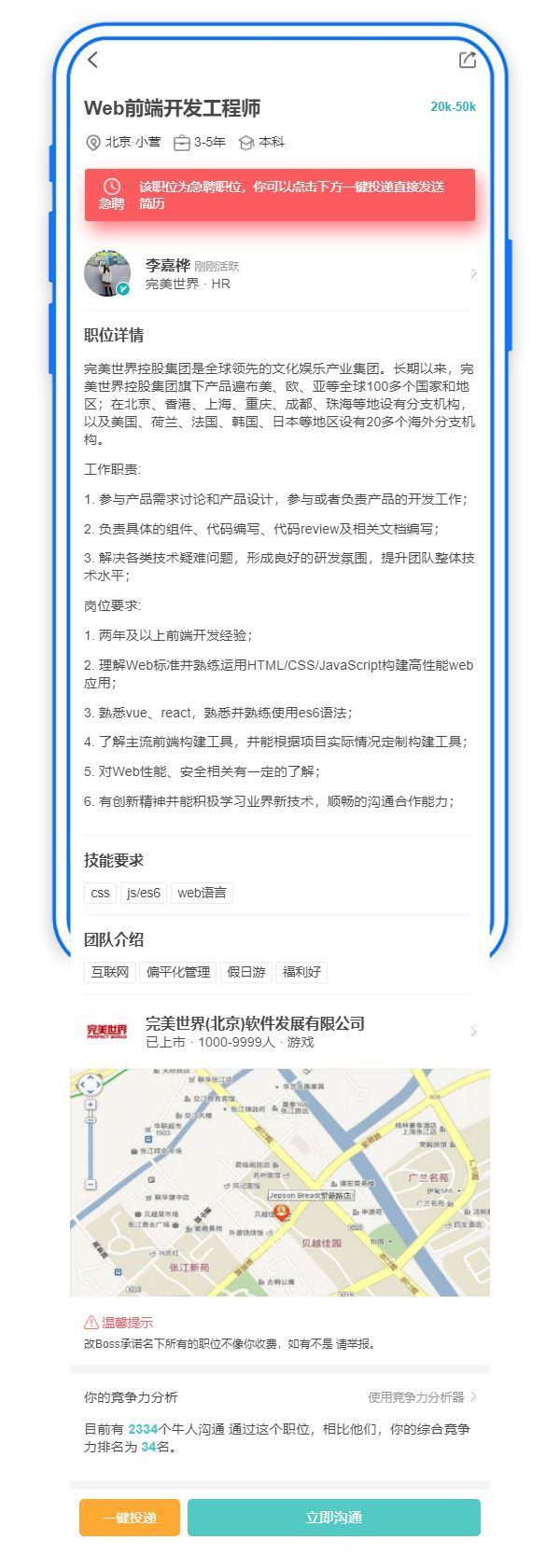 个人简历详情页面手机网页模板