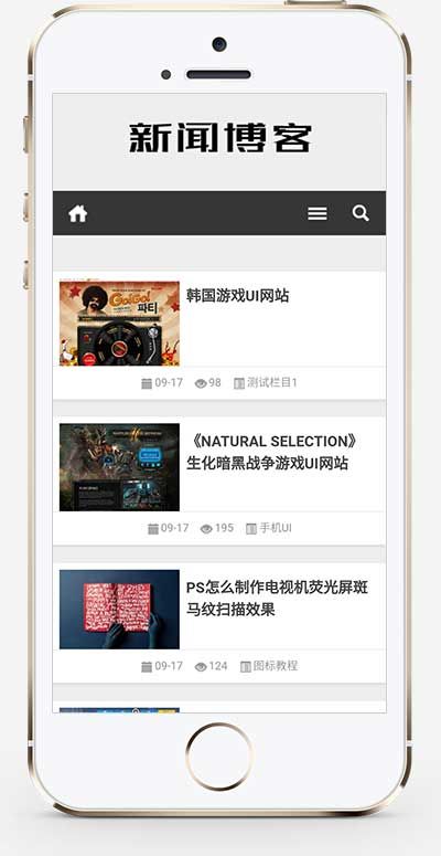 (自适应手机版)响应式新闻资讯技术博客织梦模板 游戏新闻网站源码下载